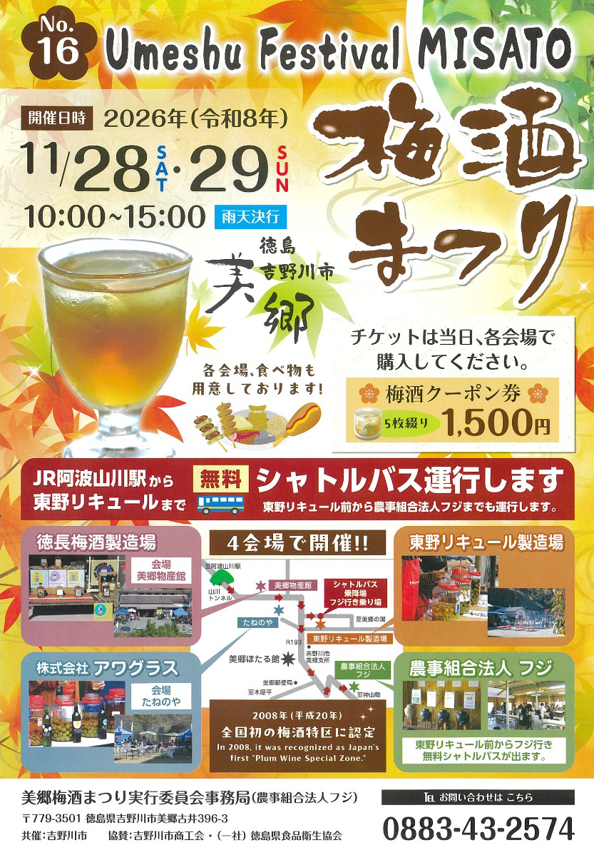 2026年11月のおすすめ観光情報が入っています！