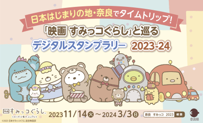 2024年1月のおすすめ観光情報が入っています！
